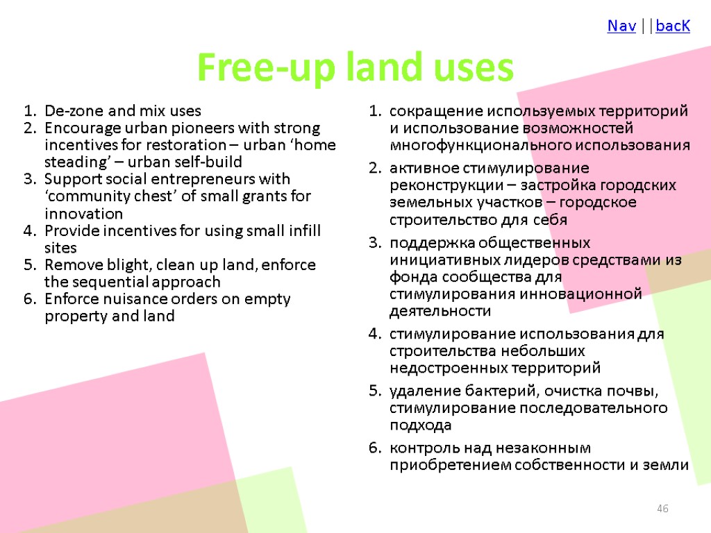Free-up land uses De-zone and mix uses Encourage urban pioneers with strong incentives for